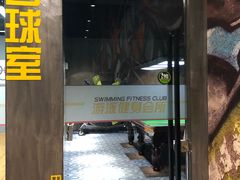 -梧桐阳光国际游泳健身会所(亚运村店)