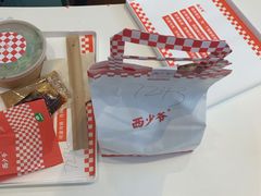 -西少爷(望京SOHO店)