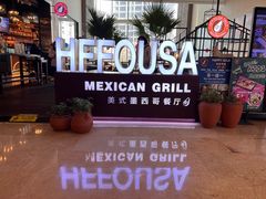 -HFFOUSA TACO弗萨塔可墨西哥餐厅(颐堤港店)