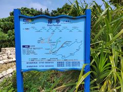 -东澳岛