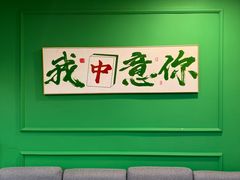 -宗泉烤全羊·烤羊腿·家常菜(解放东路店)