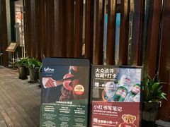 -拉蒂娜·巴西牛排馆 Latina·Brazilian Steakhouse(陆家嘴旗舰店)
