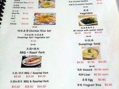 菜单-威南记鸡饭餐室
