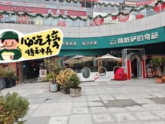 -做披萨的奇葩(中海央墅店)