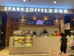 -逸派咖啡 EPARKCOFFEE(广安门店)