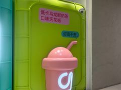 -gleeglee乐溢亦茶(合生汇店)