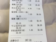 账单-源味家(杏林街店)