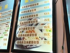 -张记炸串肠粉