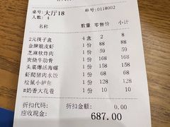 账单-品海楼·大连海胆锅贴馆(东港店)