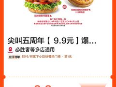 -必胜客(WOW中心城店)