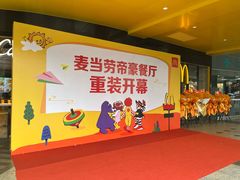 -麦当劳(帝豪店)