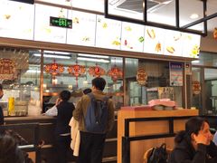 -惠丰门丁肉饼店