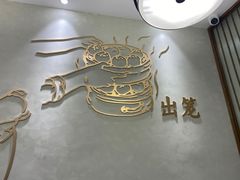 -春风松月楼(七宝万科店)