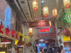 -江北北火锅馆·公路夜市(魏公村店)