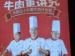 -辣可可·小炒黄牛肉(望京凯德MALL店)