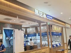 -马记永·兰州牛肉面(3019君尚店)