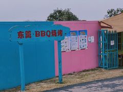 -梁子湖东篱老屋生态庄园