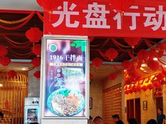 门面-1916中国兰州牛肉拉面(张掖分店)