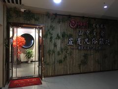 -先机®·泉水鸡汤(七星岗店)
