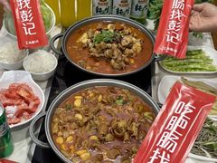 -彭记铁锅肥肠(东四总店)