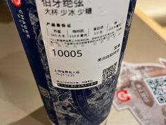 -霸王茶姬(上海恒基名人店)