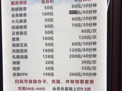 -楚氏正骨推拿按摩院(九水东路店)