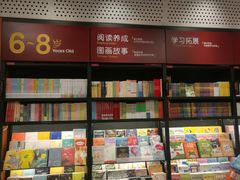 店内环境-西西弗书店&矢量咖啡(凯德晶萃广场店)