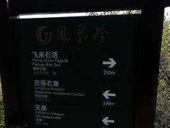 -北京凤凰岭