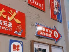 -吴记口味馆