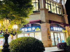 -碧海银沙海鲜餐厅(恒大海上威尼斯店)