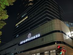 -南京金丝利喜来登酒店