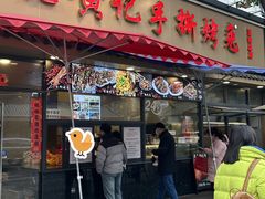 -老黄记手撕烤兔(玉林街店)