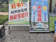 -赵州桥景区