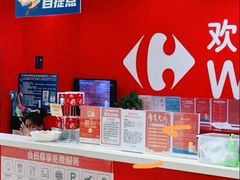 -家乐福(四元桥购物中心店)