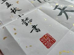 -曦辰书院·书法篆刻