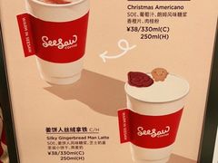 -Seesaw Coffee(西岸凤巢店)