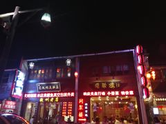 -屯溪老街