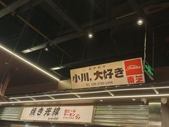-小川洋风料理(大悦城店)