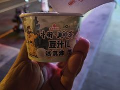 -年记·兴顺斋 牛街清真熟食小吃店