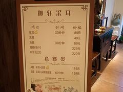 -御轩足道·SPA·养生·保健(瑞金北路店)
