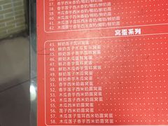 -欣欣糖水屋(城西商业街店)