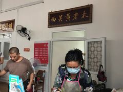 -老西关黄老太牛肉烧饼