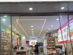 -二娃郡花面(总店)