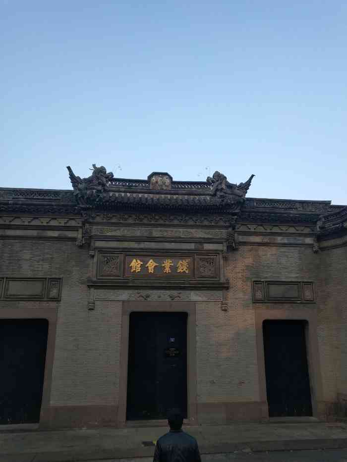 钱业会馆-"宁波之行的最后一天,去看一下钱业会馆.宁.