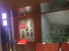 -山东八大碗山东老字号