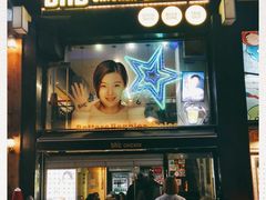 -BHC炸鸡(明洞总店)