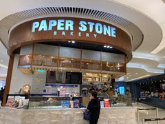 -PAPER STONE BAKERY(天环店)