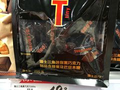 -好特卖HotMaxx(杭州滨江宝龙城店)