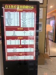 -广西颜白玉医疗美容门诊部