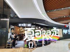 -泰妃殿(宏伊国际广场店)